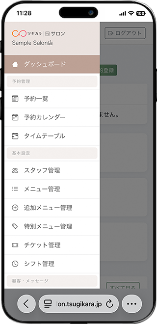 管理画面イメージ