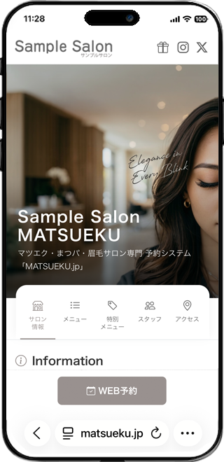 サロン専用ホームページイメージ