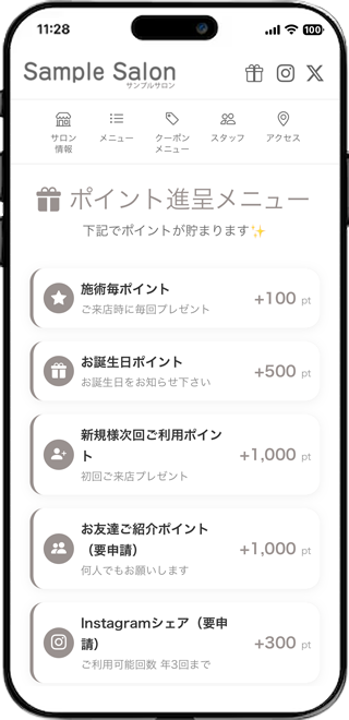 ポイント機能