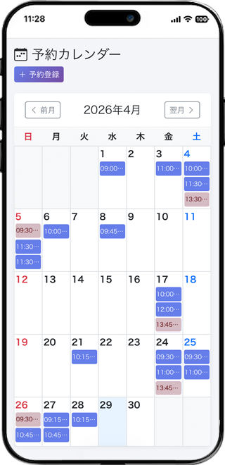 大手予約サイト連携