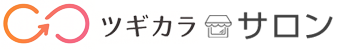 ツギカラ予約